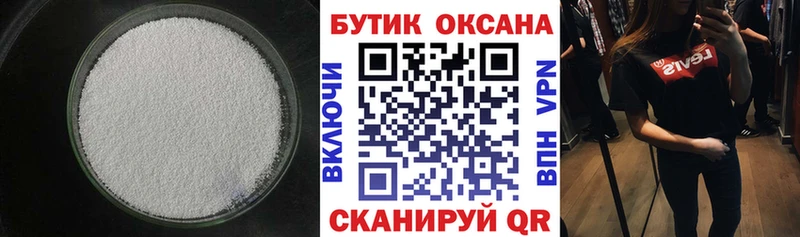 Бутират вода где найти Стерлитамак
