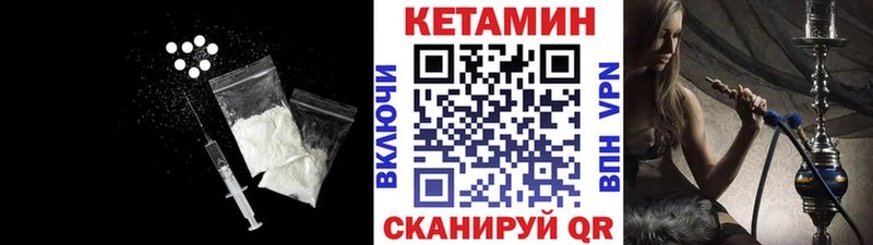 кракен маркетплейс  Стерлитамак  КЕТАМИН VHQ  что такое наркотик 