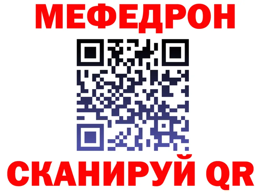 МЯУ-МЯУ 4 MMC маркетплейс сайты даркнета мега Стерлитамак