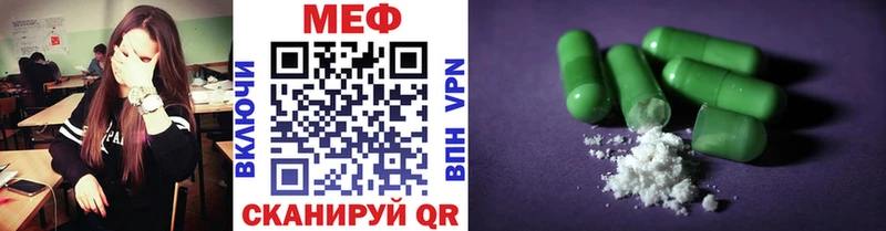 МЕФ VHQ  Стерлитамак 
